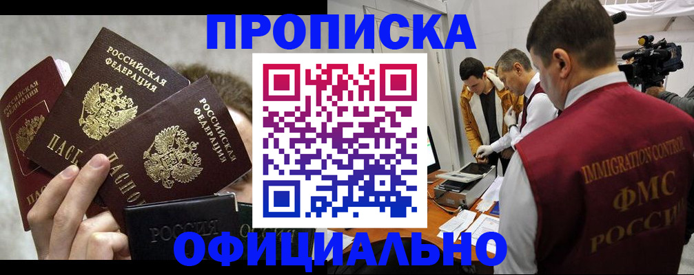 прописка в Краснотурьинске