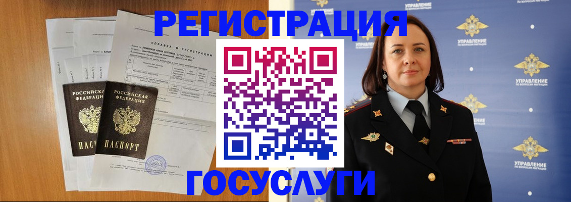 временная регистрация в Краснотурьинске