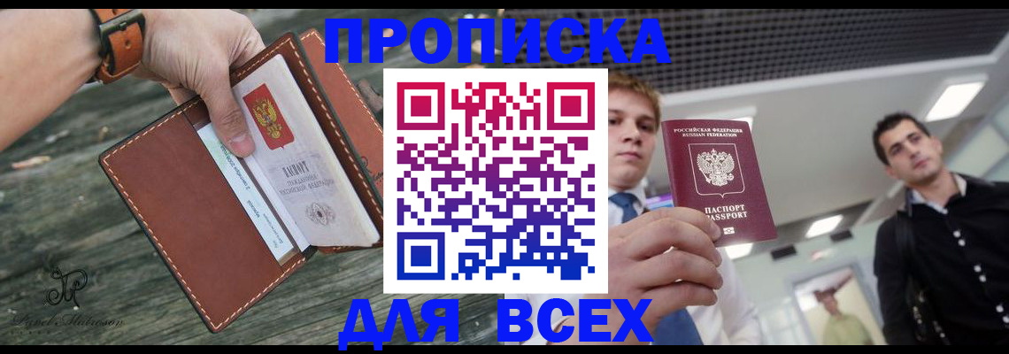 временная прописка в Краснотурьинске