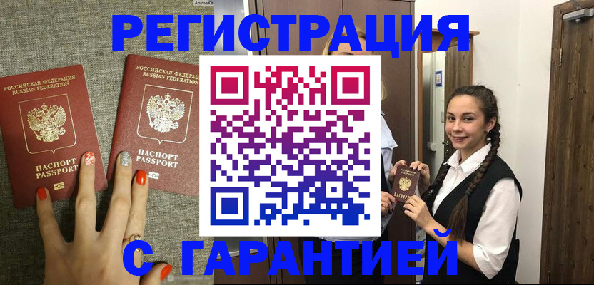 где прописаться в Краснотурьинске