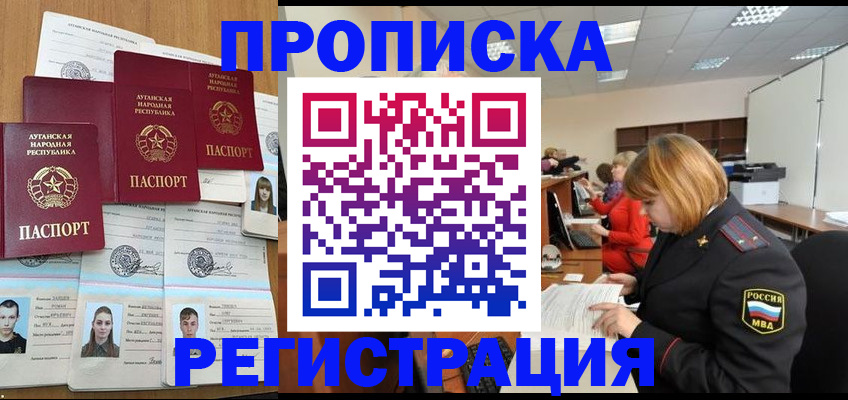 прописка поиск в Краснотурьинске