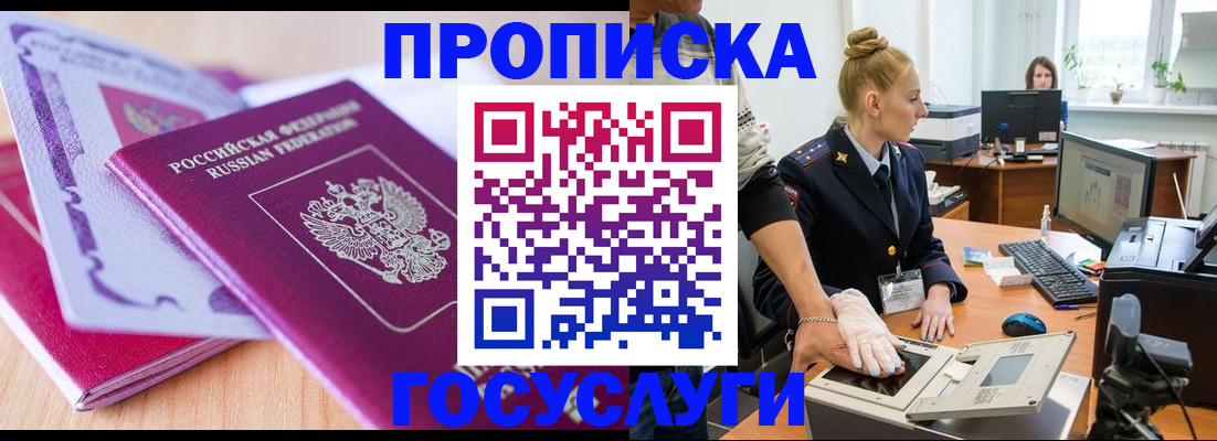 где прописаться в Краснотурьинске