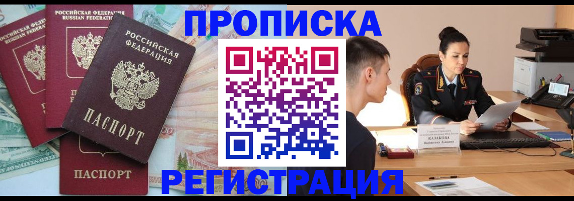 временная регистрация в квартире в Краснотурьинске