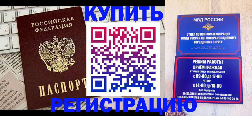 прописка для работы в Краснотурьинске